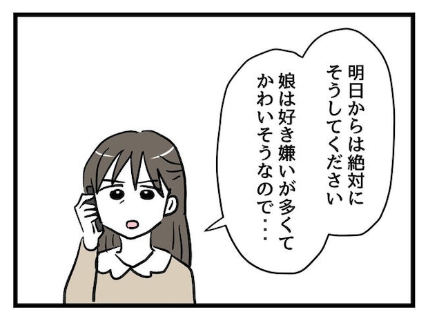 神谷もち／私はモンペじゃありません