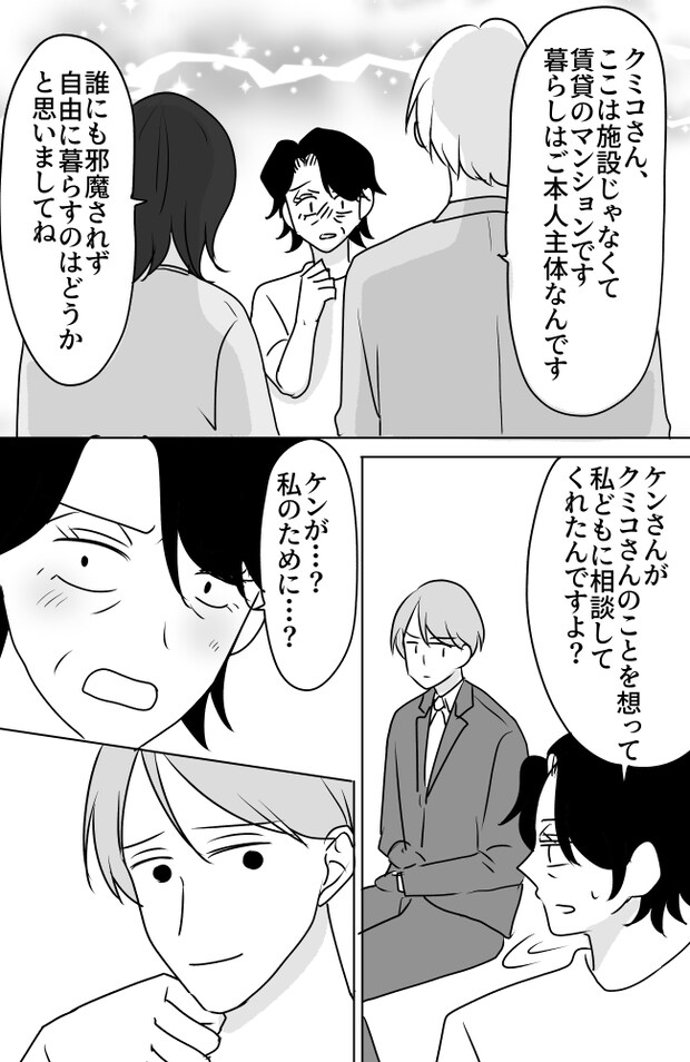 義母は悲劇のヒロイン／ちゃこ