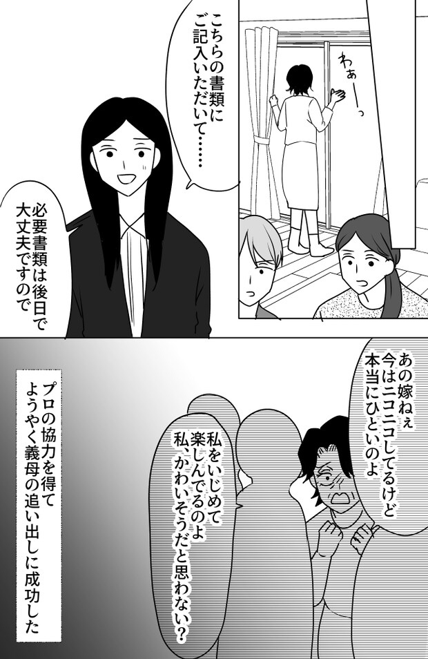 義母は悲劇のヒロイン／ちゃこ