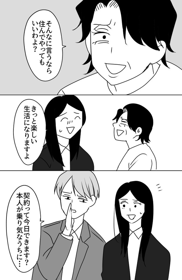 義母は悲劇のヒロイン／ちゃこ