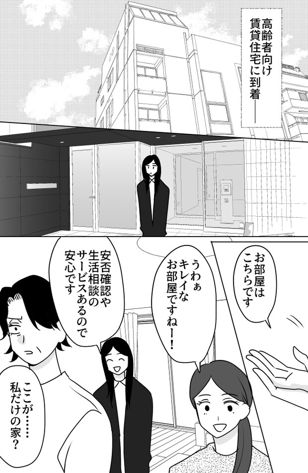 義母は悲劇のヒロイン／ちゃこ