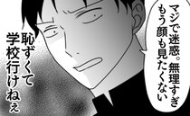 孫から拒絶「マジで無理」他人を巻き込み醜態を晒し…責任転嫁を続ける義母→異次元の非常識行動とは？