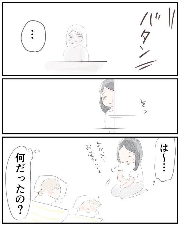 いもやまようみん／宗教とDV夫