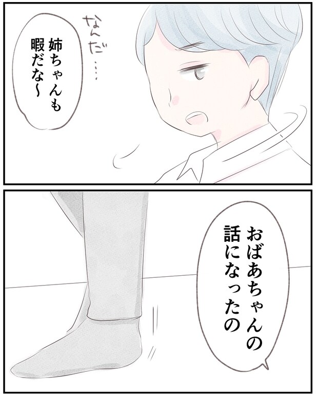 いもやまようみん／宗教とDV夫