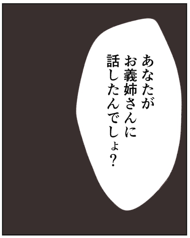 いもやまようみん／宗教とDV夫