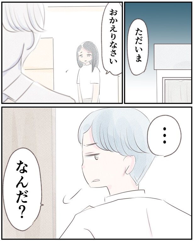 いもやまようみん／宗教とDV夫