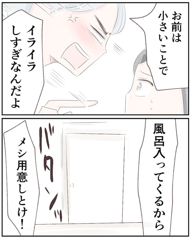 いもやまようみん／宗教とDV夫