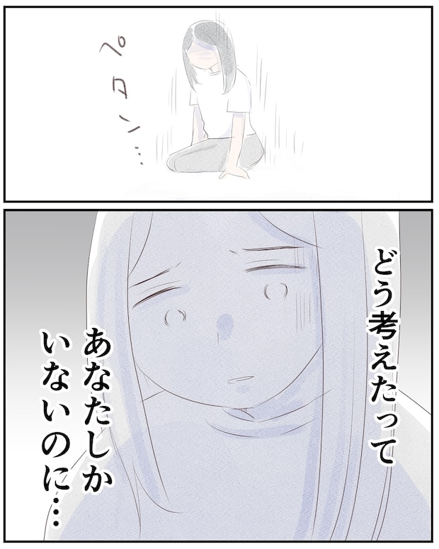 いもやまようみん／宗教とDV夫