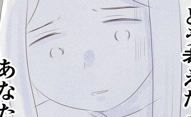 妻「貴方が義姉にチクったよね」祖母に話した離婚話が漏れてる→夫を問い詰めると、夫が豹変し…