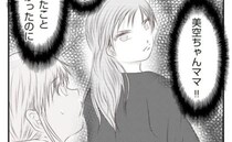 娘に冷淡な態度をとる母親…今まで目撃した親子の様子を保育園に相談すると＜妻が捨てたもの＞