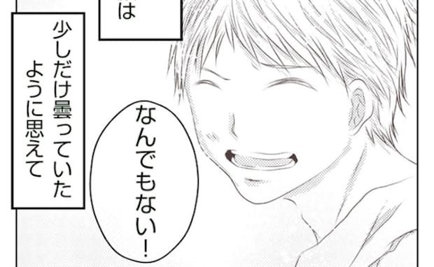 子どもに冷たいママの夫は同級生!心配する私に「なんでもない」顔は曇っているが…<妻が捨てたもの>