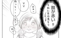 「ぜぇ…はぁ…」園で見かけた体調が悪そうな女の子→迎えに来た母親の衝撃の対応＜妻が捨てたもの＞