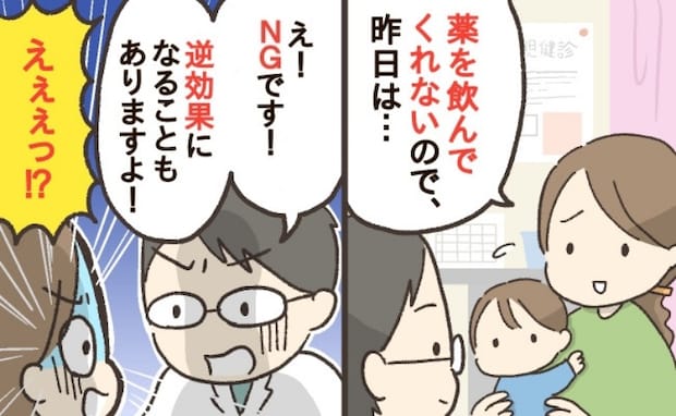 「飲ませたい一心で…」が逆効果に！？赤ちゃんへの薬の飲ませ方、やりがちNG方法とは？正解を解説！