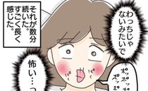 インフルエンザの高熱が影響！？娘が「ポッポッポッ…」と言い続け、幻覚が見え始めて…＜熱せん妄＞