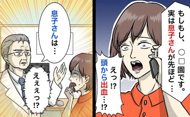 医師「お母さん…いいね？」息子が転倒し出血したと園から緊急連絡→医師が苦笑い…震え上がったワケ