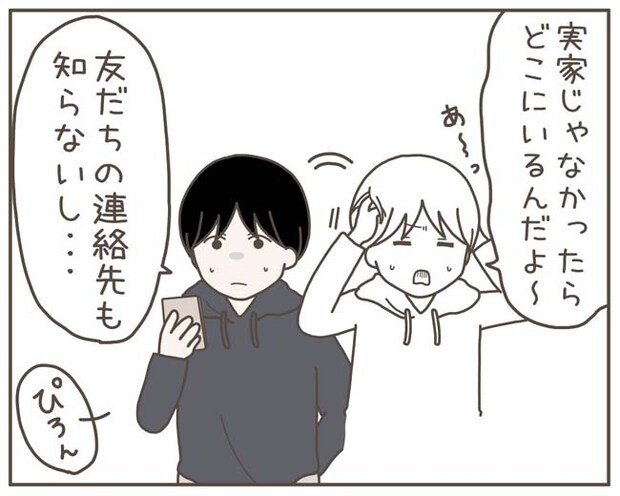 妊娠中の妻に隠された秘密／おにぎり2525