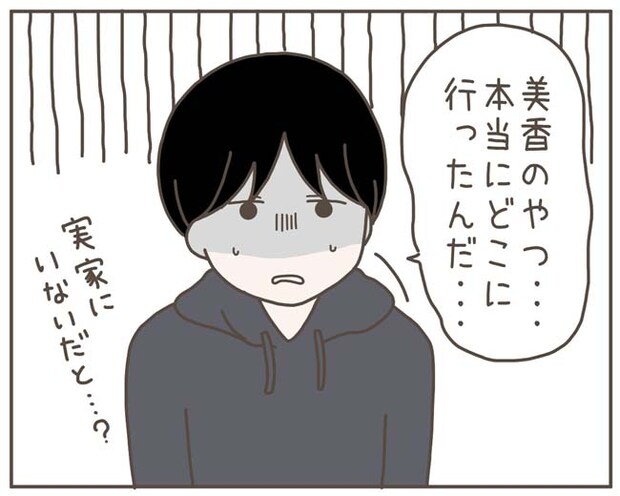 妊娠中の妻に隠された秘密／おにぎり2525