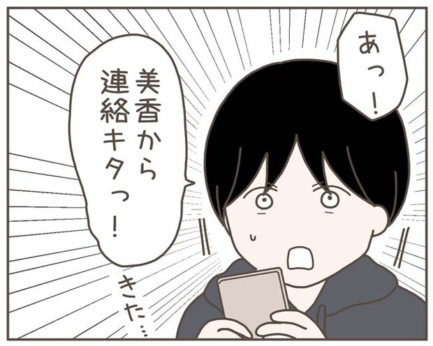 妊娠中の妻に隠された秘密／おにぎり2525