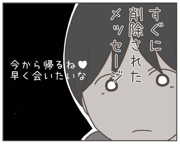 妊娠中の妻に隠された秘密／おにぎり2525