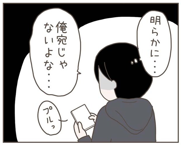 妊娠中の妻に隠された秘密／おにぎり2525