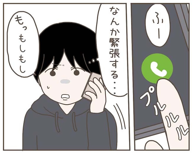 妊娠中の妻に隠された秘密／おにぎり2525
