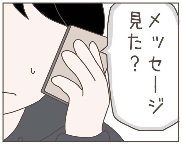 妊娠中の妻に隠された秘密／おにぎり2525