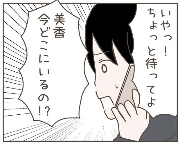 妊娠中の妻に隠された秘密／おにぎり2525