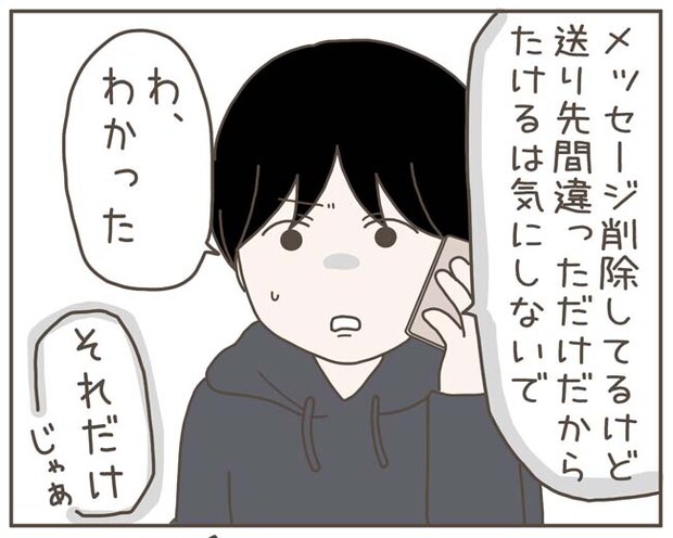妊娠中の妻に隠された秘密／おにぎり2525