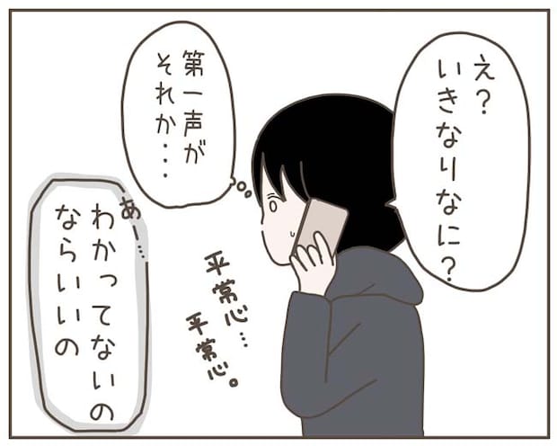 妊娠中の妻に隠された秘密／おにぎり2525
