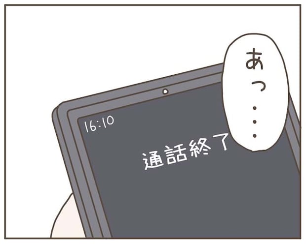 妊娠中の妻に隠された秘密／おにぎり2525