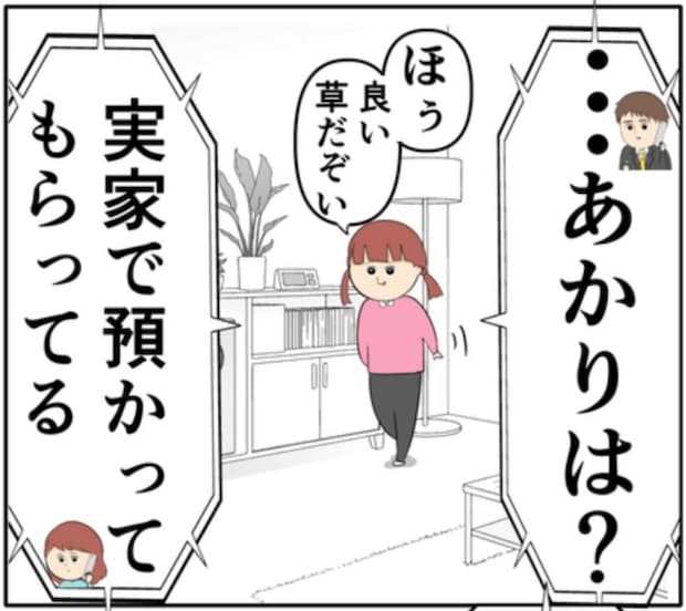 元カノの発言は嘘だった？今までの言動を反省した夫が、感謝と愛を告げてきて #妻は2番目に好き？ 165
