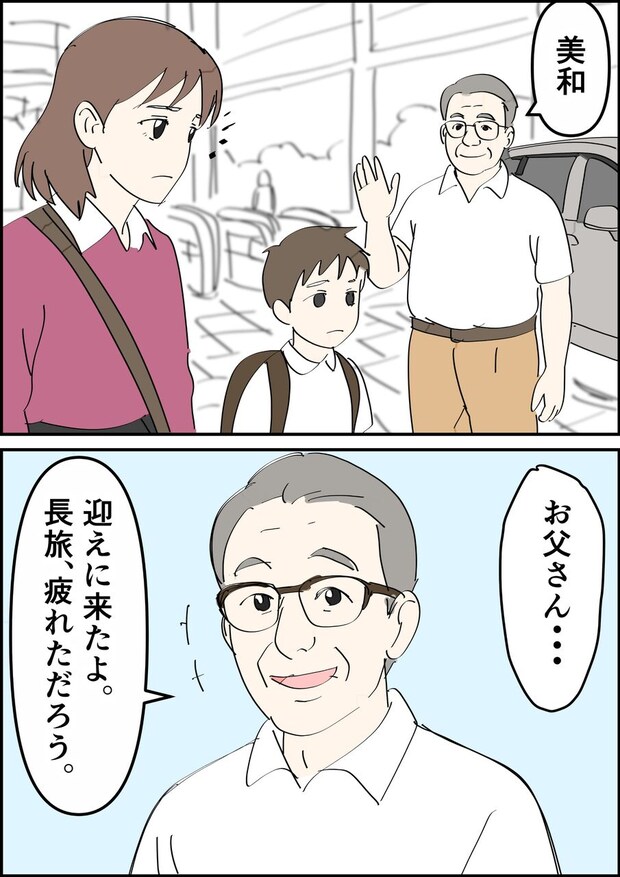 偏差値夫との赤点生活