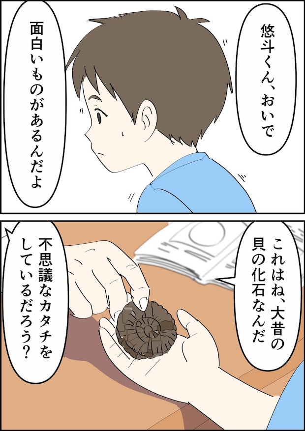 偏差値夫との赤点生活