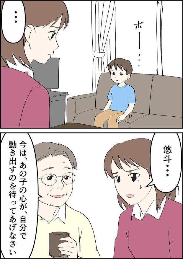 偏差値夫との赤点生活