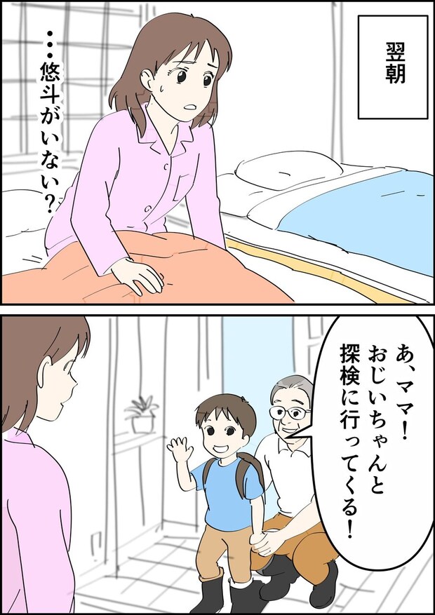 偏差値夫との赤点生活