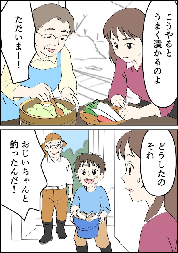 偏差値夫との赤点生活