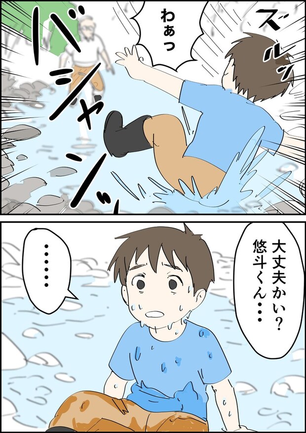 偏差値夫との赤点生活