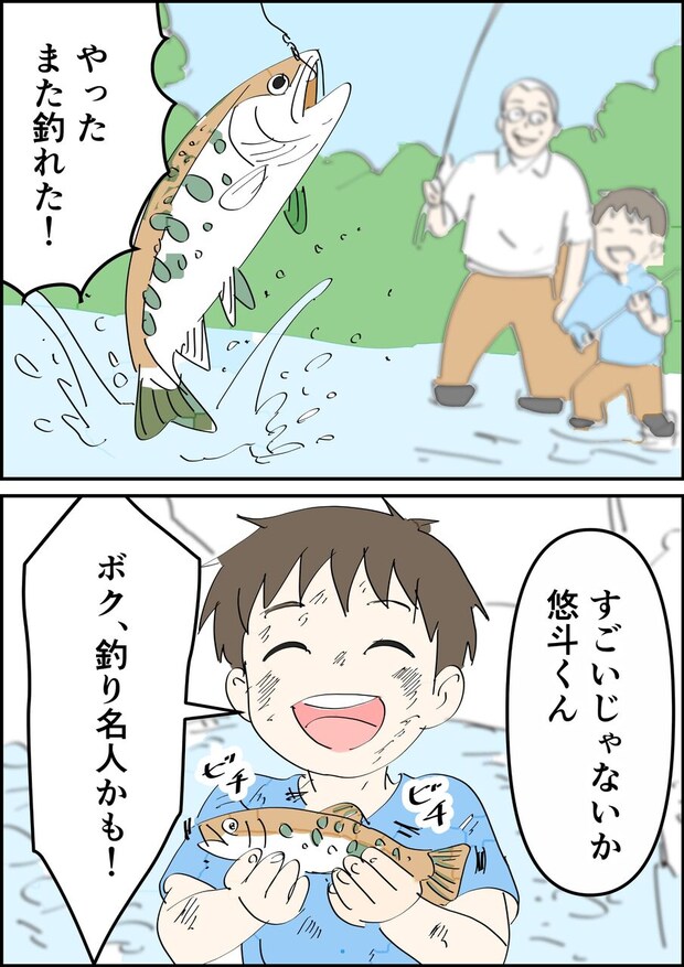 偏差値夫との赤点生活