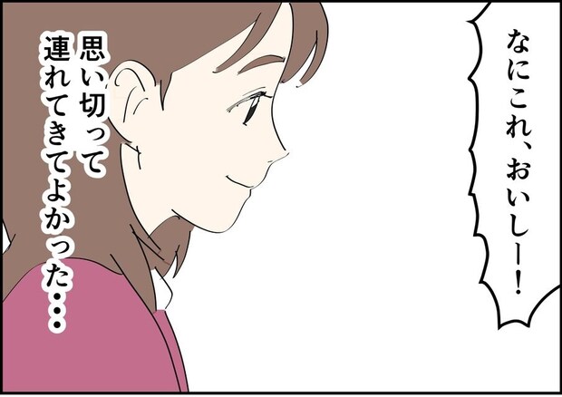 偏差値夫との赤点生活