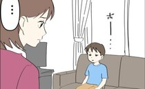 「待つしかない…？」好奇心も笑顔も失くした4歳の息子の無気力な生活…＜偏差値夫との赤点生活＞