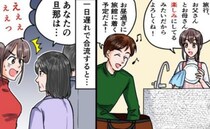 夫発案で妻の両親と温泉旅行へ「あなたの夫は…」信じられない！夫の言動を聞き驚愕！その後、私たちは