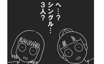 「シングル…？」幸せに見えていた夫婦にも闇→それぞれの家庭でついに決着＜口を出す夫・出さない夫＞