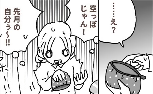 「…え？」トイレでポーチを開けた瞬間…サッと血の気が引く感覚が。先月の自分を恨んだ瞬間