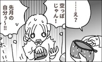 「…え？」トイレでポーチを開けた瞬間…サッと血の気が引く感覚が。先月の自分を恨んだ瞬間