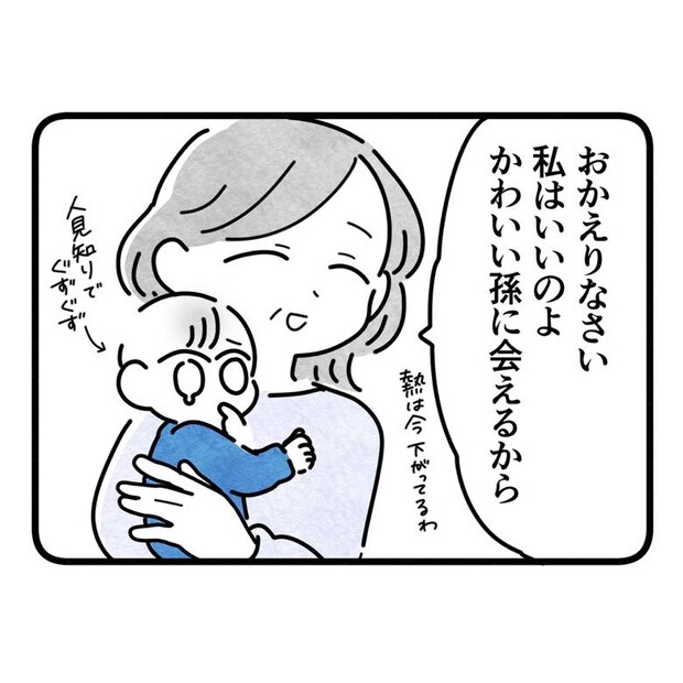 保護者支援もアンタ達の仕事でしょ？／まえだ永吉