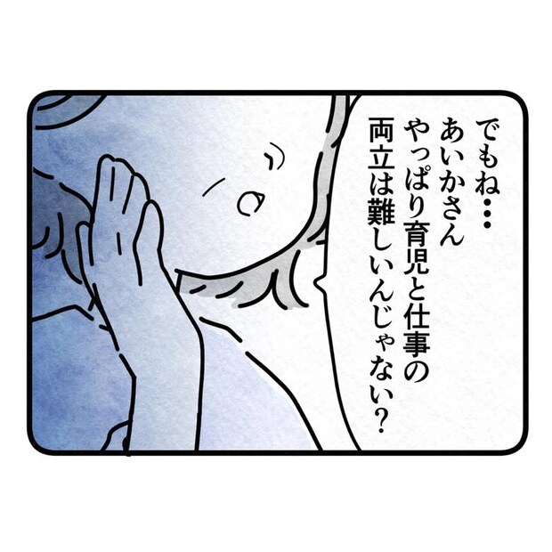 保護者支援もアンタ達の仕事でしょ？／まえだ永吉