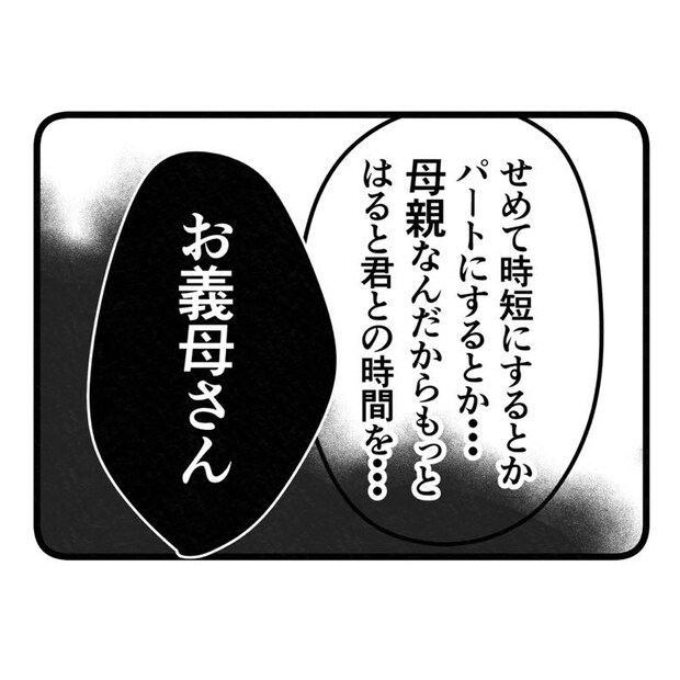 保護者支援もアンタ達の仕事でしょ？／まえだ永吉
