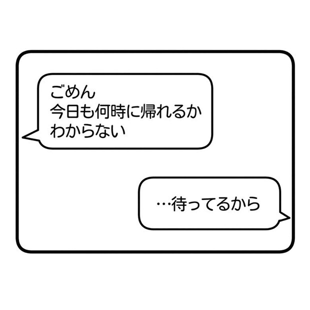 保護者支援もアンタ達の仕事でしょ？／まえだ永吉
