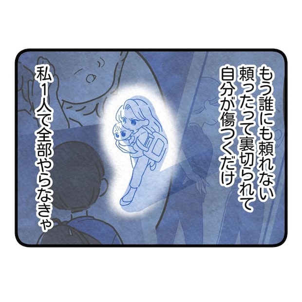 保護者支援もアンタ達の仕事でしょ？／まえだ永吉