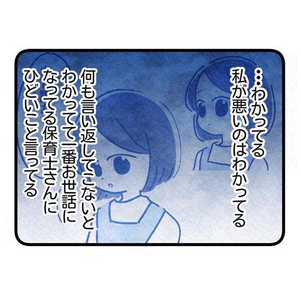 保護者支援もアンタ達の仕事でしょ？／まえだ永吉